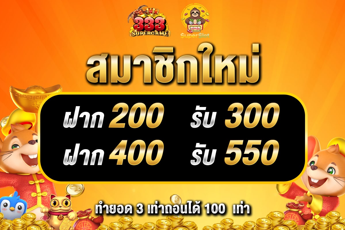📌ถอนสูงสุด 100 เท่า