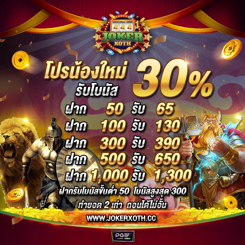 📌ถอนได้ไม่อั้น