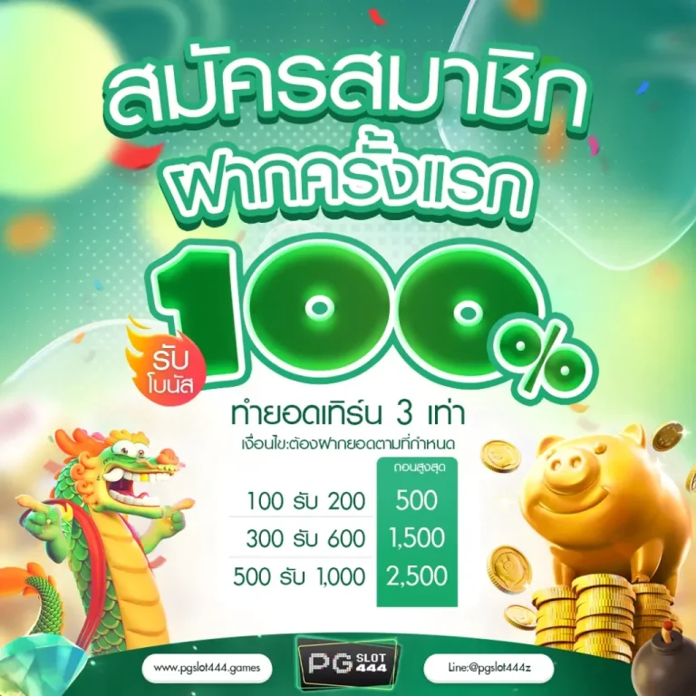 📌ถอนสูงสุด 2,500