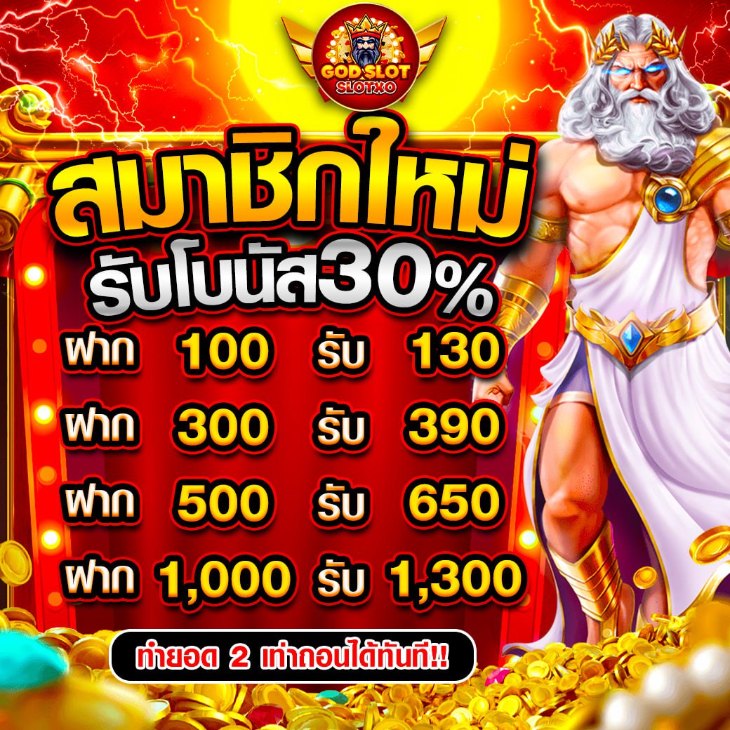 📌ถอนได้ไม่อั้น