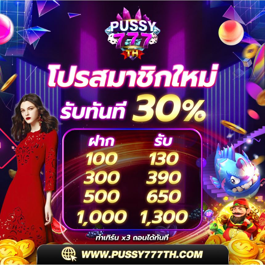 📌ถอนสูงสุด 5,000