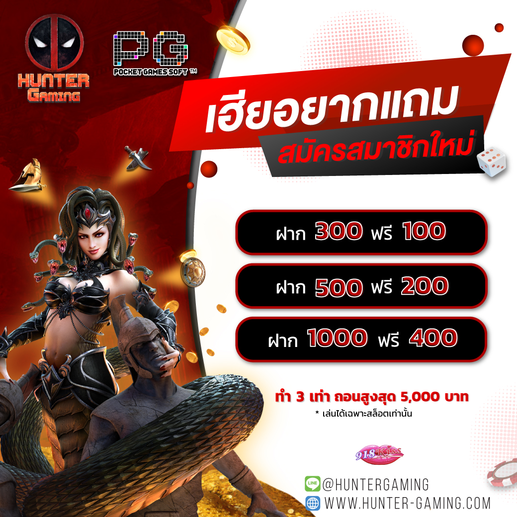 📌ถอนสูงสุด 5,000