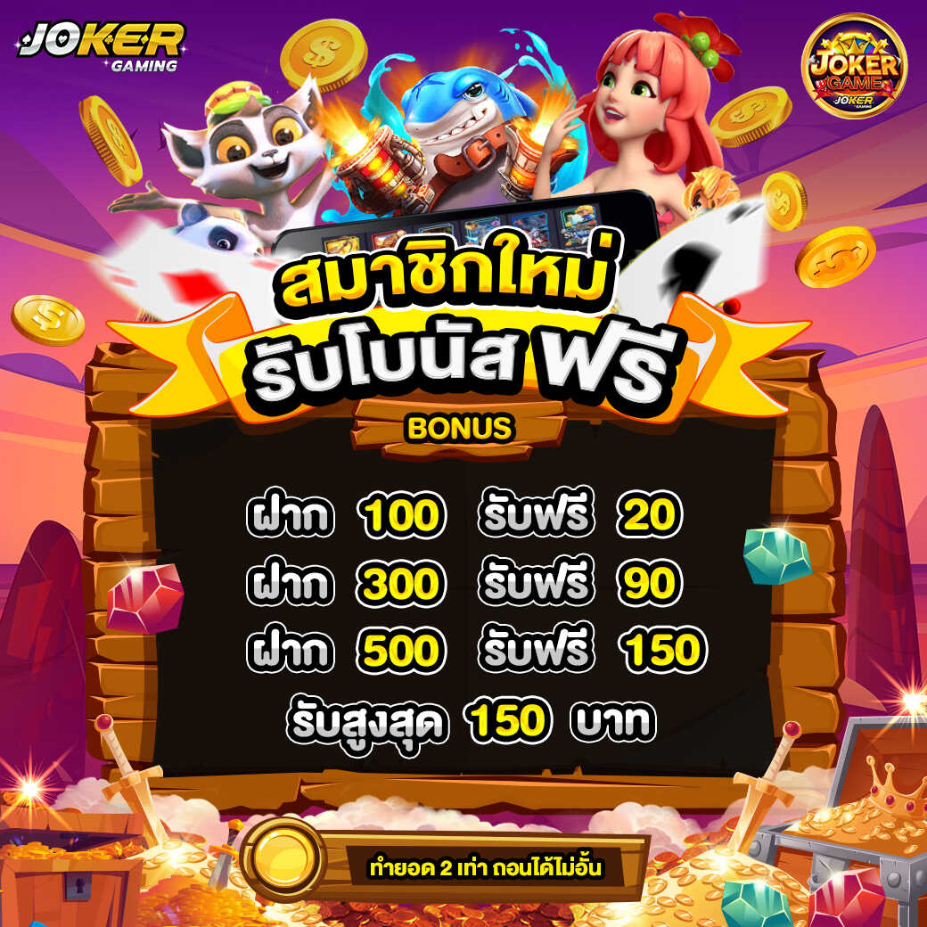 📌ถอนได้ไม่อั้น