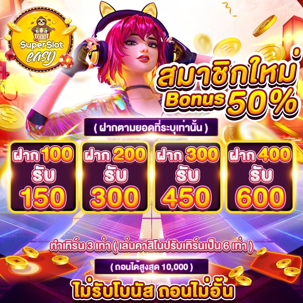 📌ถอนสูงสุด 10,000
