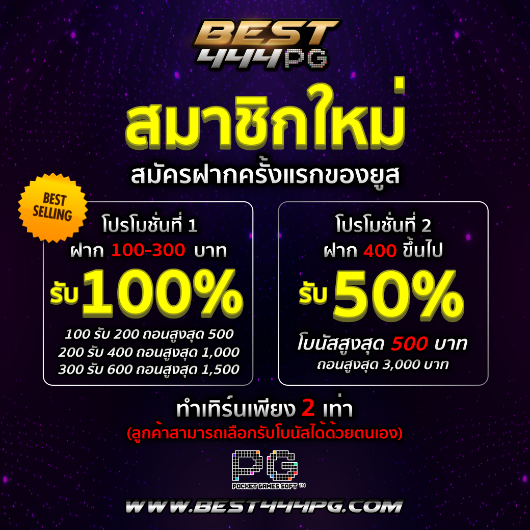 📌ถอนสูงสุด 3,000 บาท
