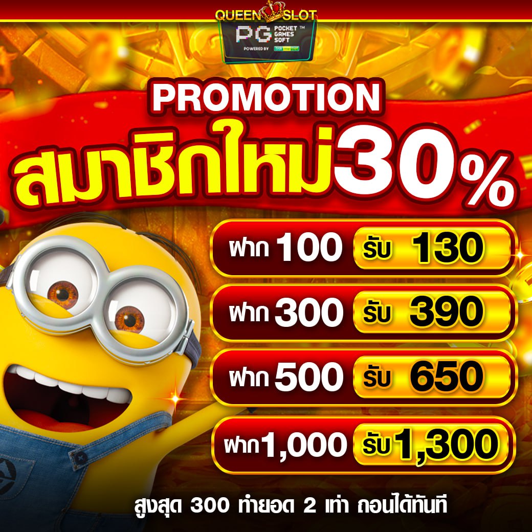 📌ถอนได้ไม่อั้น
