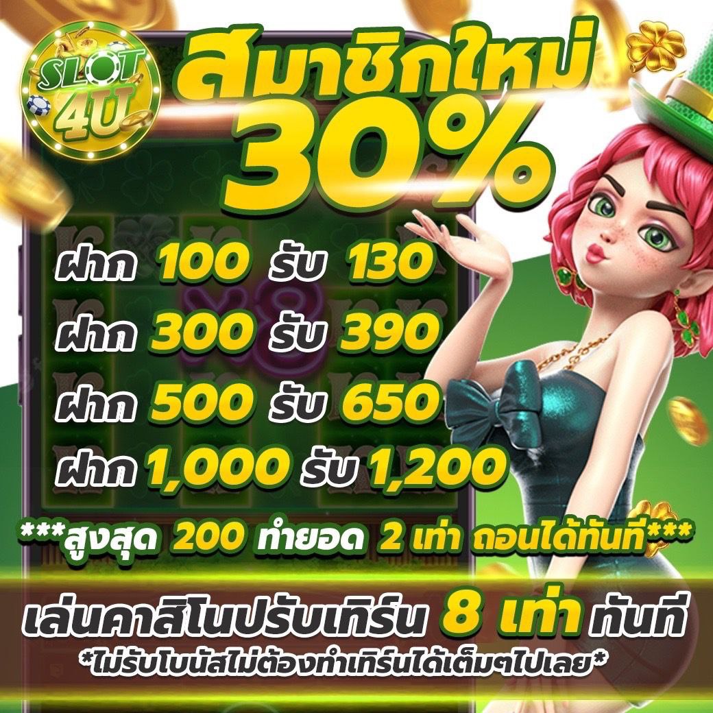 📌ถอนได้ไม่อั้น