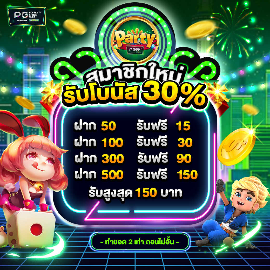 📌ถอนได้ไม่อั้น