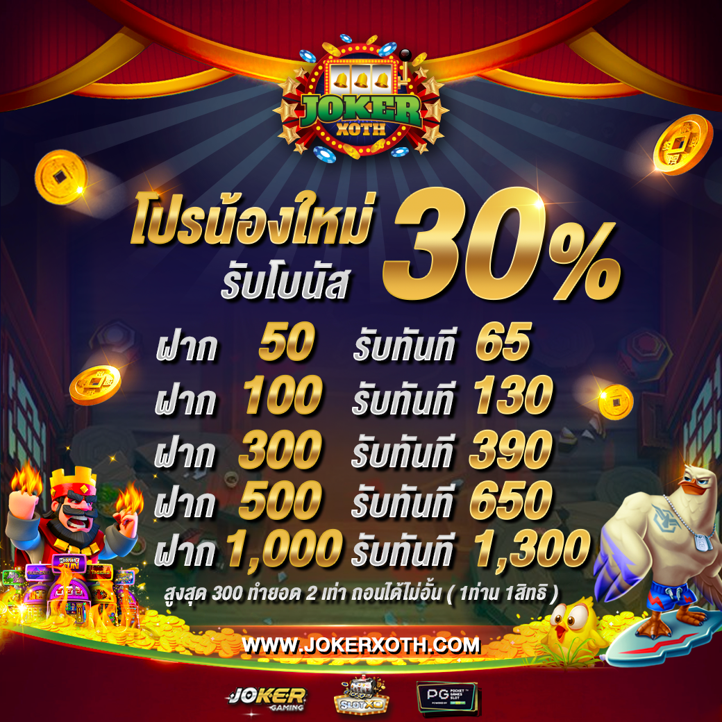 📌ถอนได้ไม่อั้น