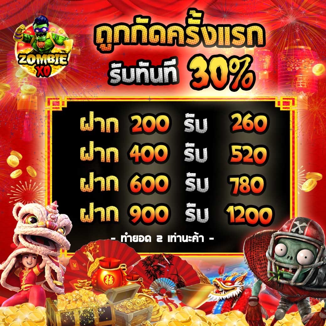 📌ถอนได้ไม่อั้น