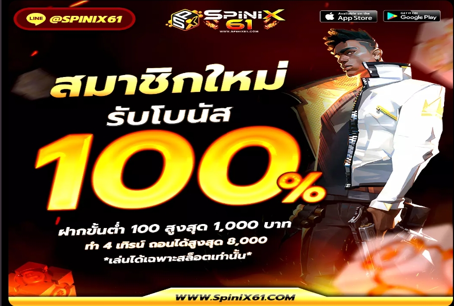 📌ถอนสูงสุด 8,000 บ.