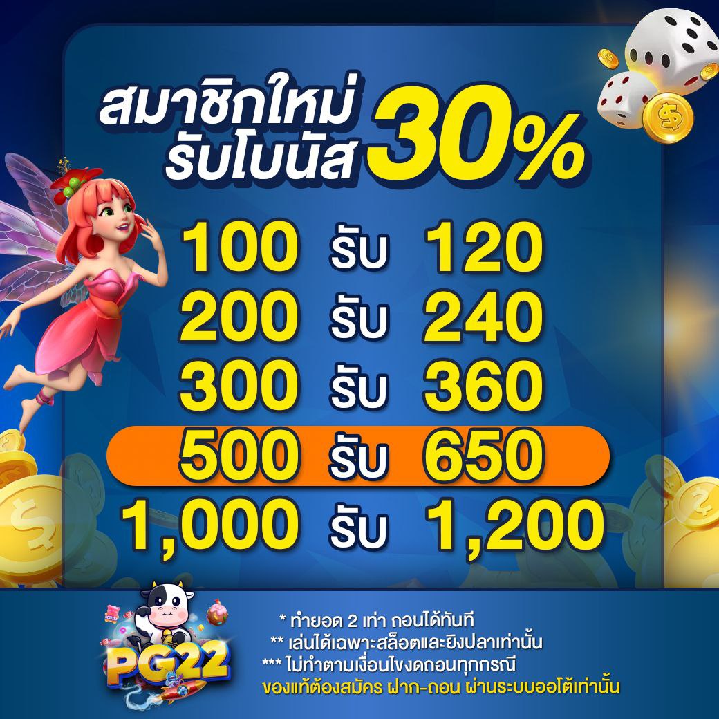 📌ถอนได้ไม่อั้น