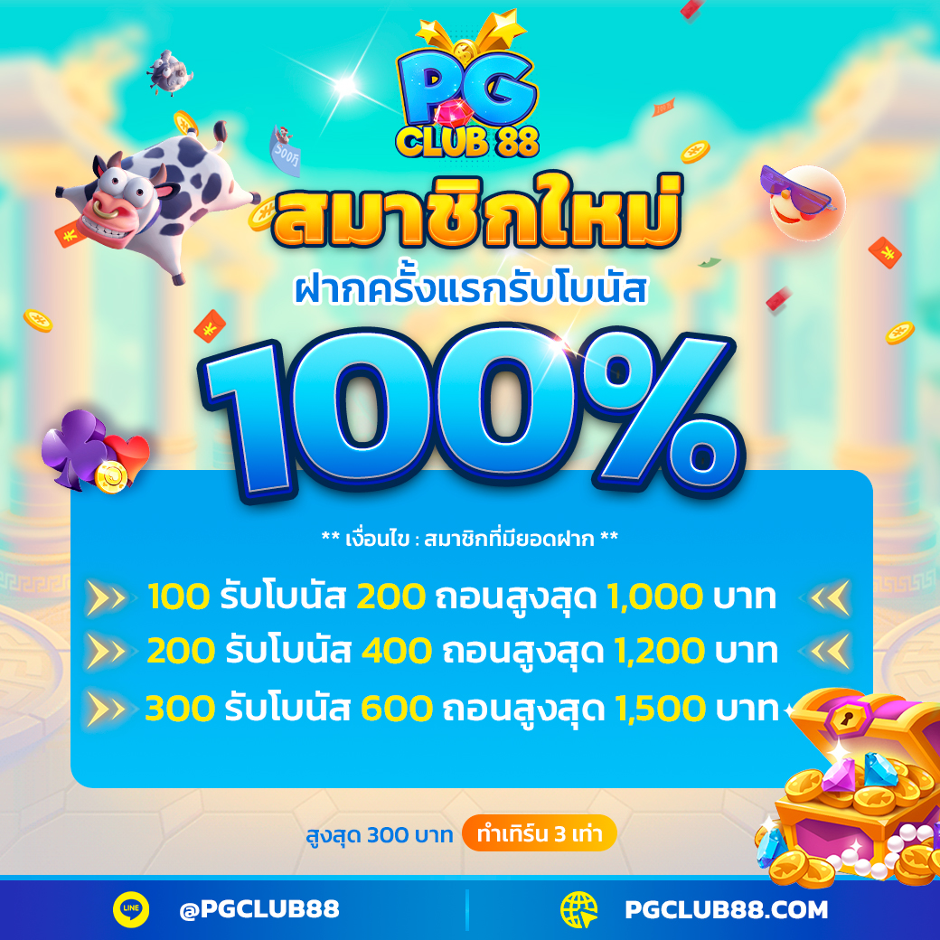 📌ถอนสูงสุด 1,500