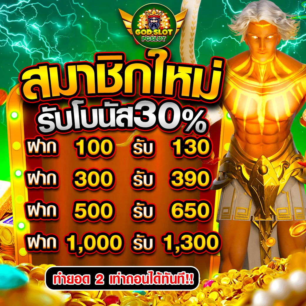 📌ถอนได้ไม่อั้น