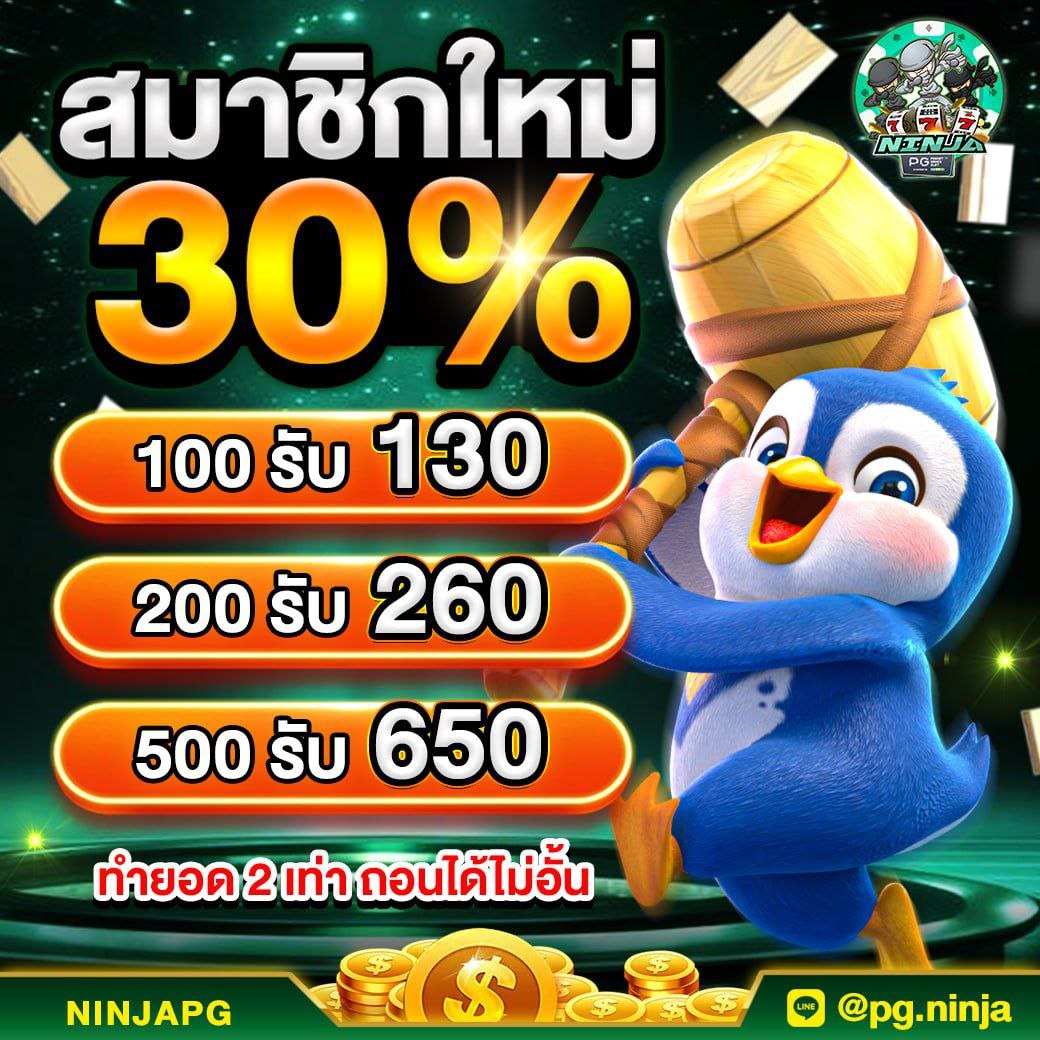 📌ถอนได้ไม่อั้น