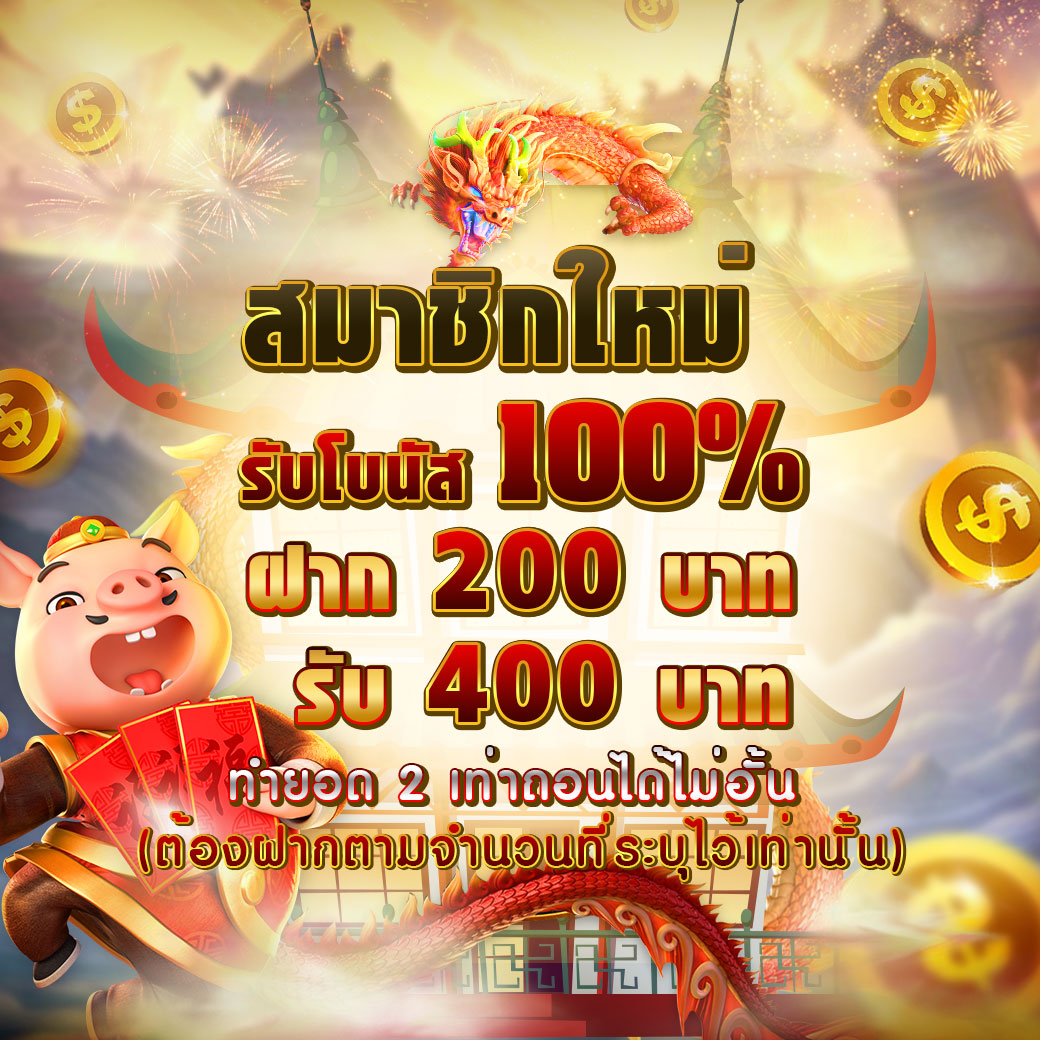 📌ถอนได้ไม่อั้น
