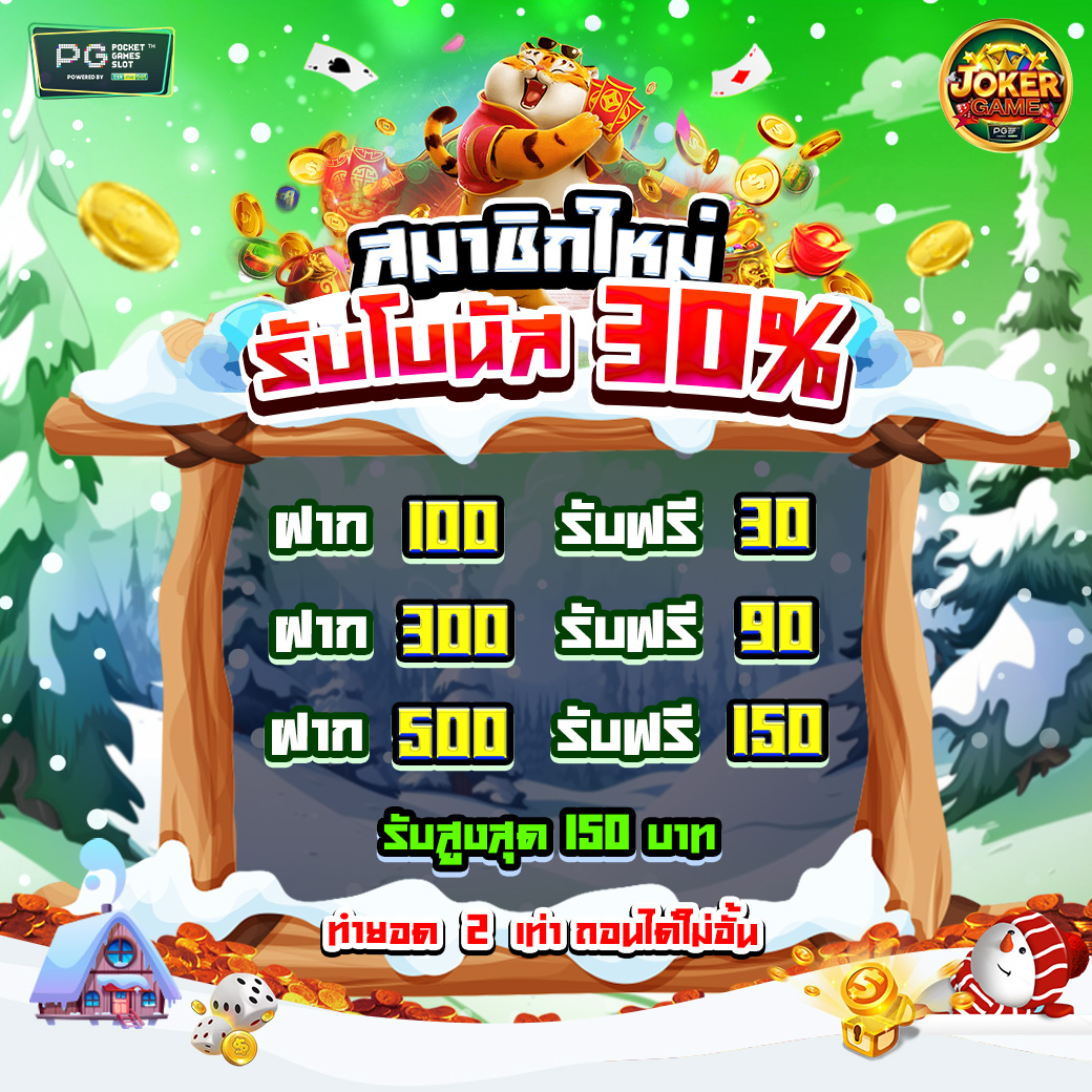 📌ถอนได้ไม่อั้น