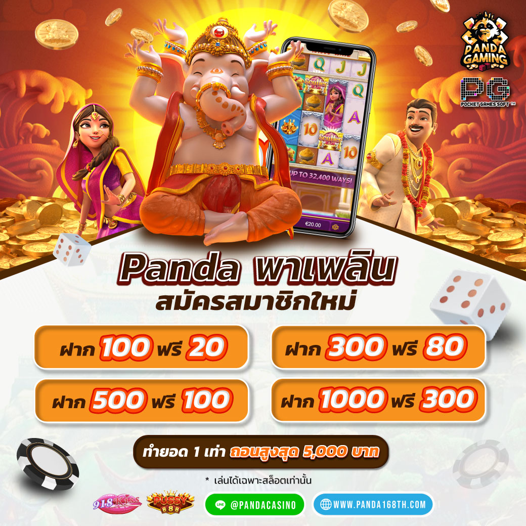 📌ถอนสูงสุด 5,000