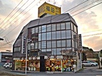 宝石・メガネ・時計　桐生の（株）福田時計店