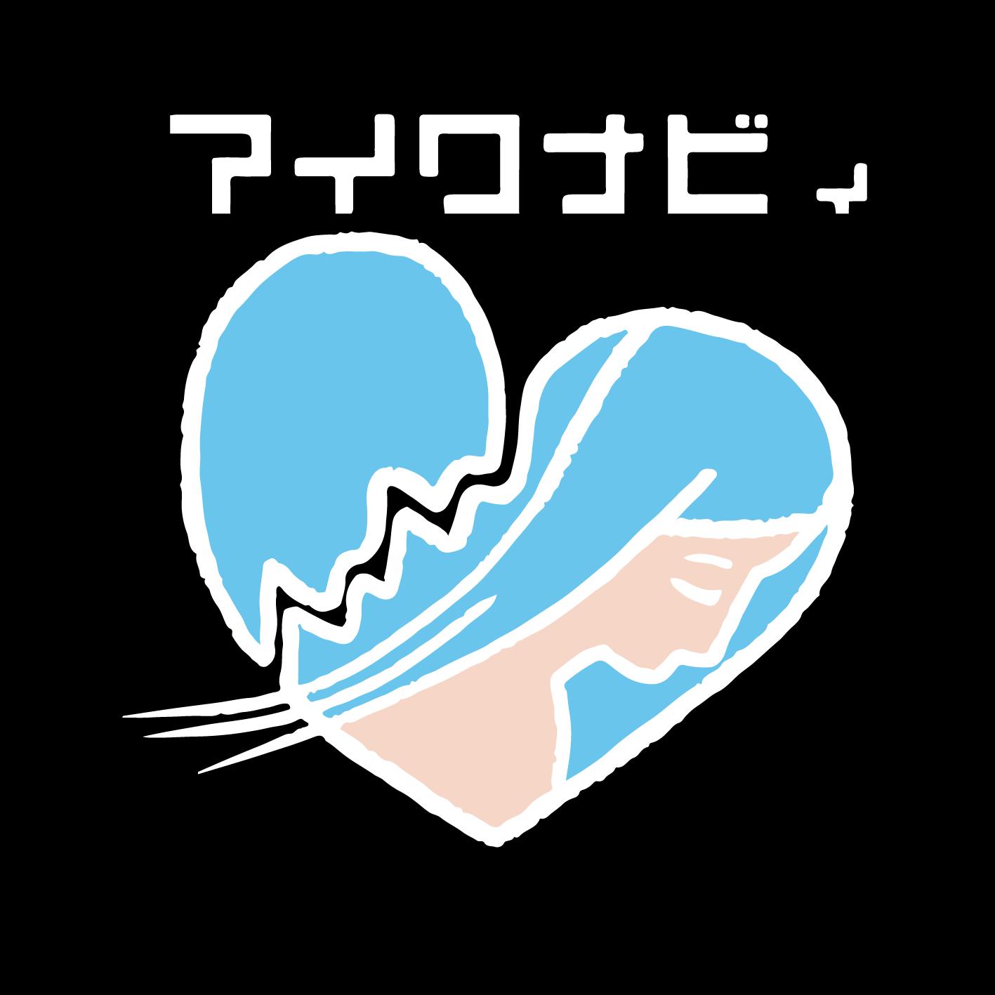 “コイノノロイ”  Blue ver