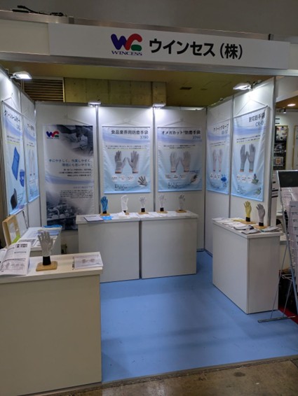 FOOD展2025-食品産業の複合展-出展