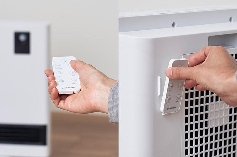 便利なリモコン付き