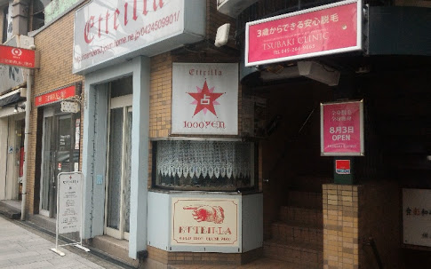 横浜・元町 エテイヤ店舗