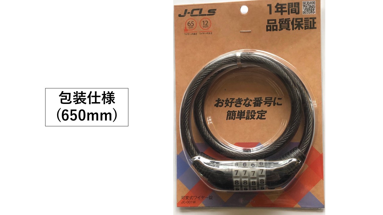商品一覧 >> WIRE LOCK - 【公式】有限会社J&C 商品一覧 >> WIRE LOCK - 【公式】有限会社J&C