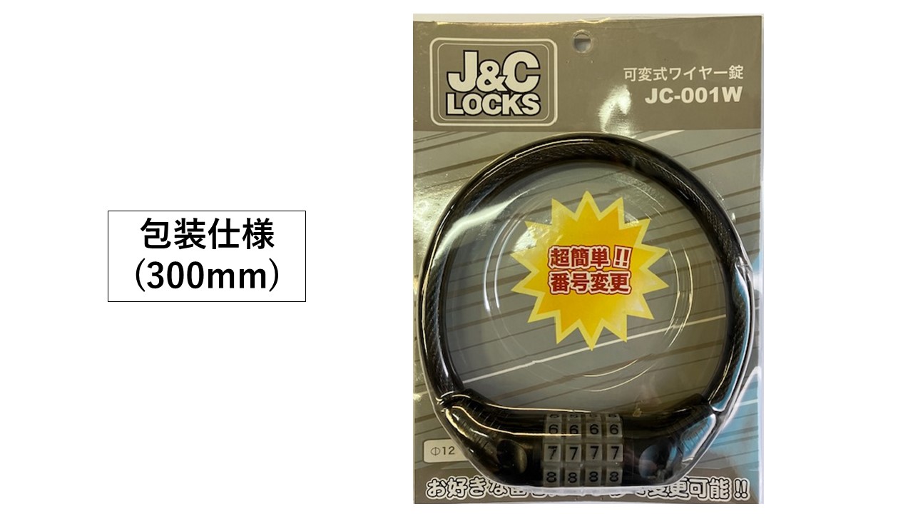 商品一覧 >> WIRE LOCK - 【公式】有限会社J&C 商品一覧 >> WIRE LOCK - 【公式】有限会社J&C