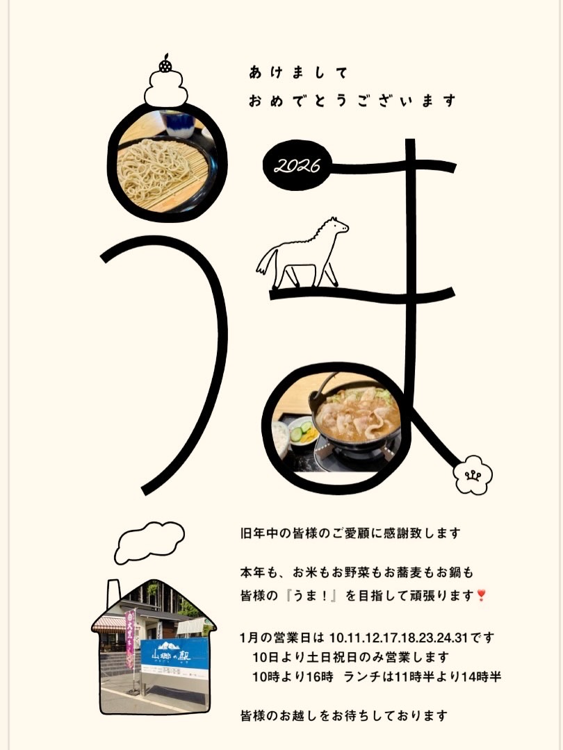本年もよろしくお願いいたします。