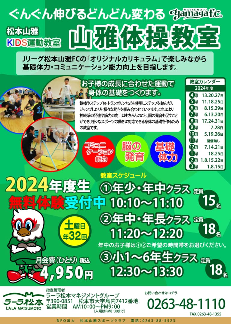 信州スカイパークで開催されたアウトアサミット