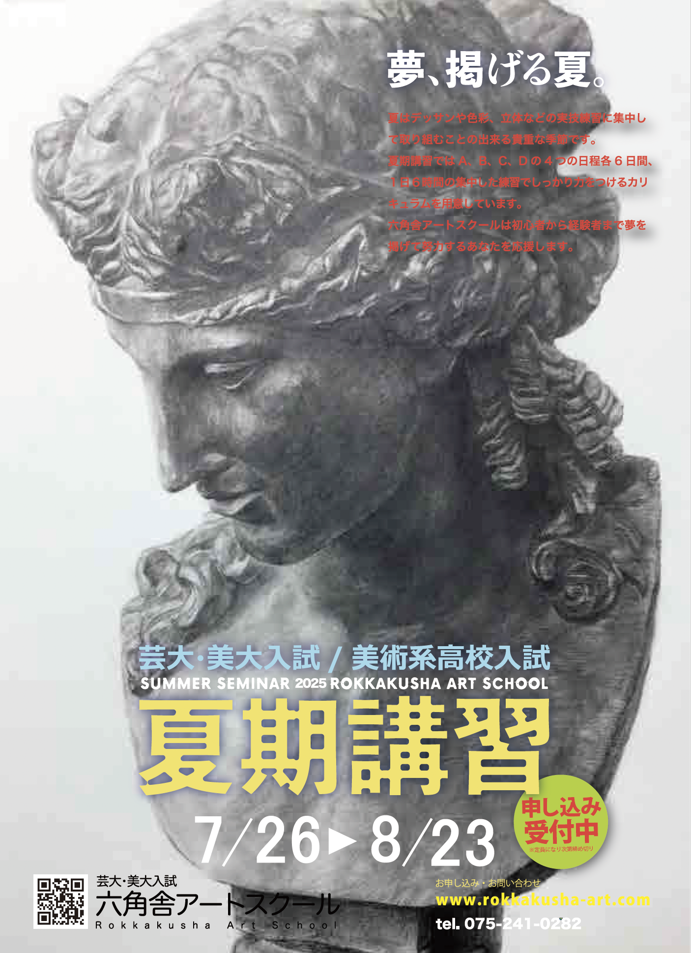 【中古】 芸大・美大美術・デザイン系専門学校受験案内 ２００９年度用/Ｇａｋｋｅｎ 芸大・美大進学コ－ス『芸大・美大 受験案内 2005年度用