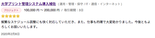 大学プリント管理システム導入補佐