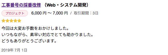 工事番号の採番改修