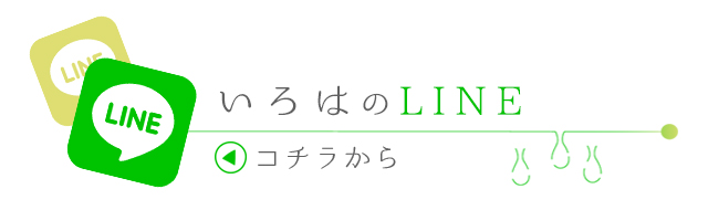 セラピストのLINEアカウントへのリンクバナー