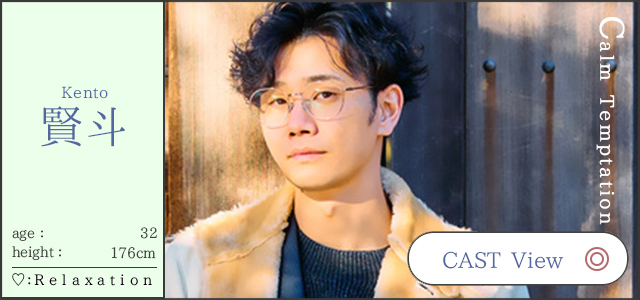 セラピストバナー 札幌 女性用風俗 女風 すすきの 北海道 レンタル彼氏 デートコース 出張ホスト 雨はしずかに