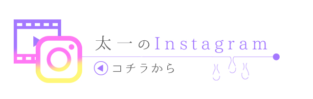 セラピストのInstagramアカウントへのリンクバナー