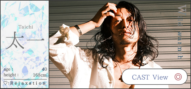 太一 40歳 168㎝  札幌 女性用風俗 女風 すすきの 北海道 レンタル彼氏 デートコース 出張ホスト 雨はしずかに