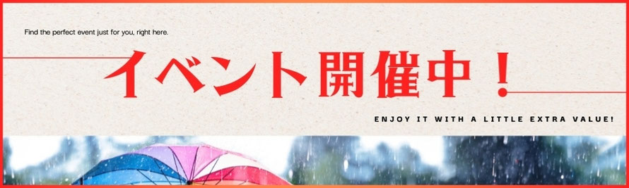 イベント開催中！ 開催中イベントページリンクバナー　札幌 女性用風俗 女風 雨はしずかに