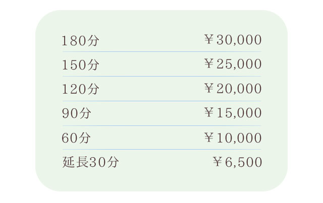 180分 ￥30,000 150分 ￥25,000 120分 ￥20,000 90分 ￥15,000 60分 ￥10,000 延長30分 ￥6,500 /札幌 女風 女性用風俗 雨はしずかに