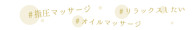 300分 ￥20,000 240分 ￥16,000 180分 ￥12,000 60分 ￥4,000 延長30分 ￥2,500 札幌 北海道 中央区 女風 女性用風俗 出張ホスト デリホス レンタル彼氏 恋人 恋活 デリバリーホスト デリバリーマッサージ 派遣ホスト 派遣型マッサージ 派遣型風俗 女性専用 イケメン モデル 会える パートナー 性癖 相談 愚痴 深夜営業 24時間営業 整体 整骨 ヒーリング 夜遊び 飲み屋 ガールズバー メンパブ 女風BAR 出会い喫茶 出会いBAR 相席 マッチング