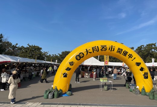 浜寺公園イベント広場で大陶器市開催中