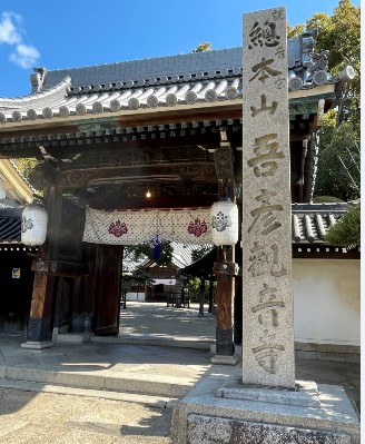 吾彦観音の西側山門