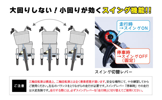 三輪自転車 - 三輪自転車の販売,試乗,中古 三輪自転車 - 三輪自転車の販売,試乗,中古