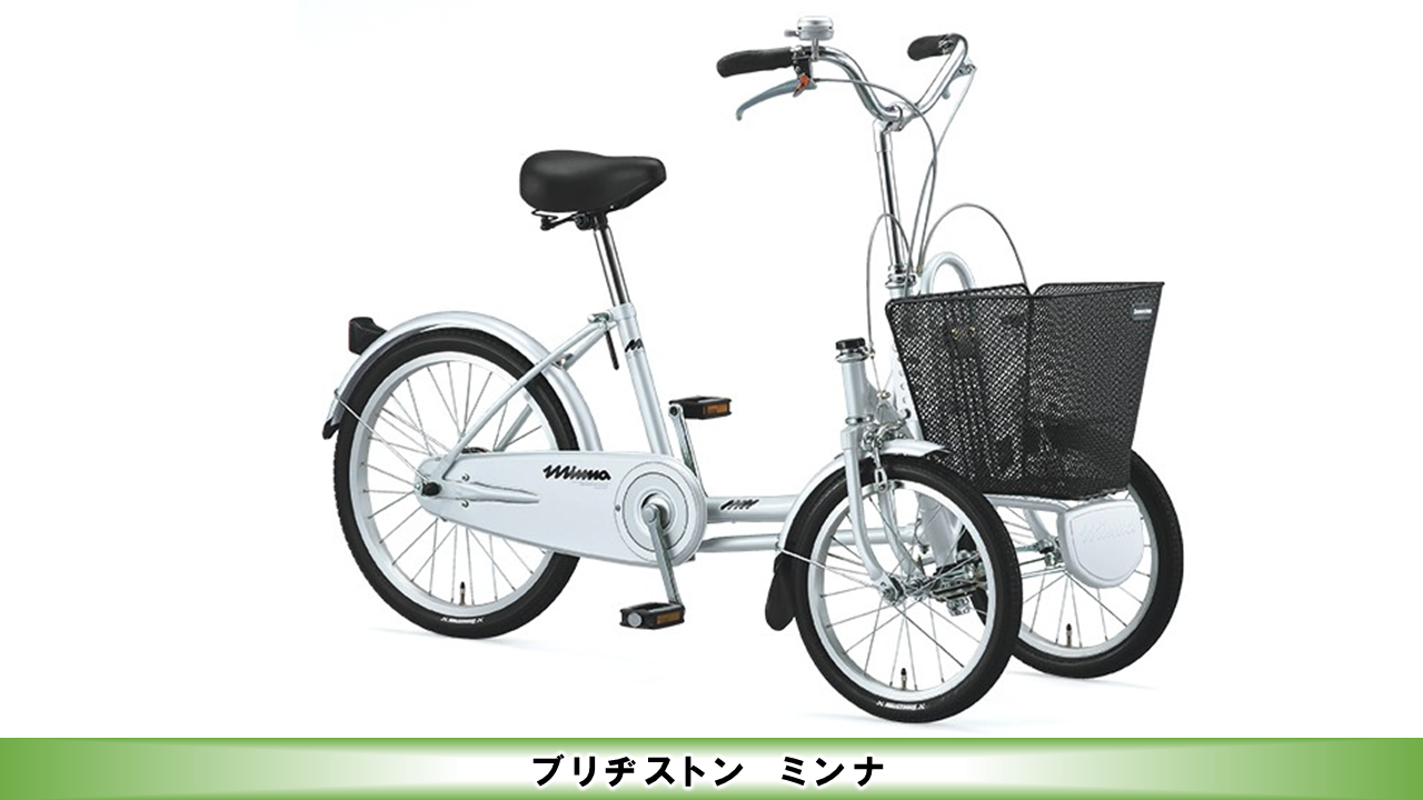 自転車 傾く