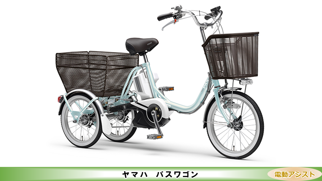 三輪車 電動 子供のせ自転車