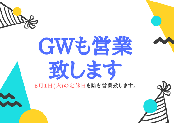 三輪と四輪の自転車専門店ならやーさん輪業