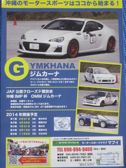 モータースポーツを始めよう モータースポーツクラブ mabui モータースポーツを始めよう モータースポーツクラブ mabui