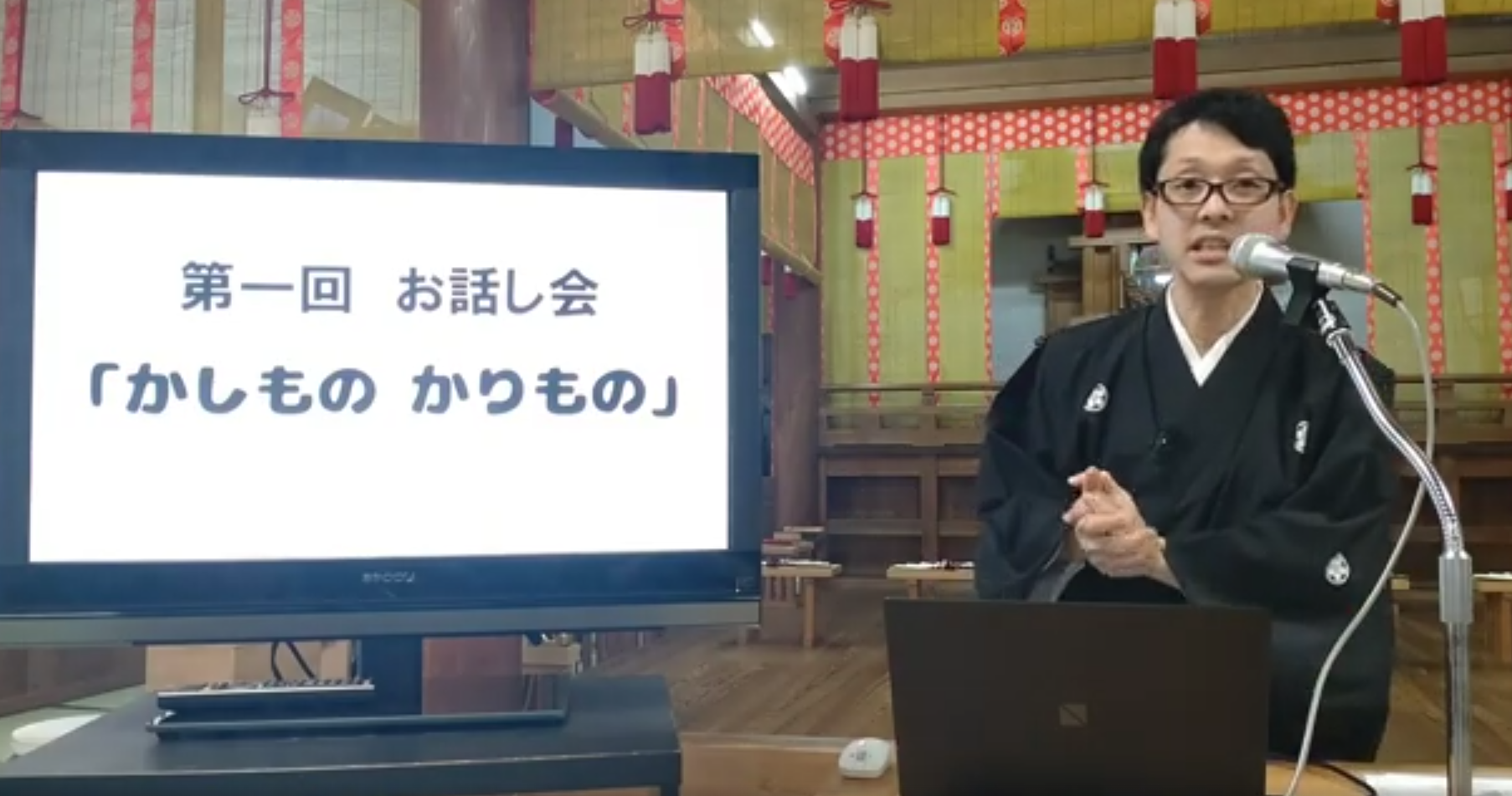 第一回お話し会「かしものかりもの」動画