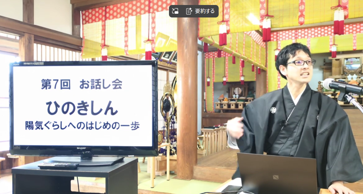 第7回お話し会「ひのきしん」動画